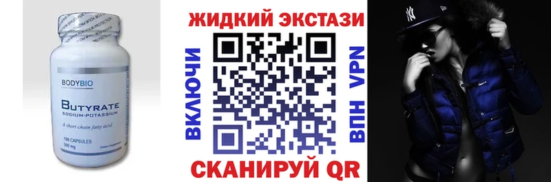 БУТИРАТ вода  Темрюк 