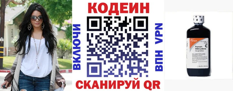 Кодеин напиток Lean (лин)  блэк спрут ссылки  Темрюк  закладка 