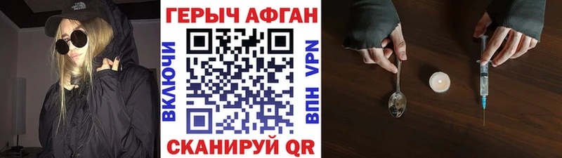 ГЕРОИН герыч  Темрюк 