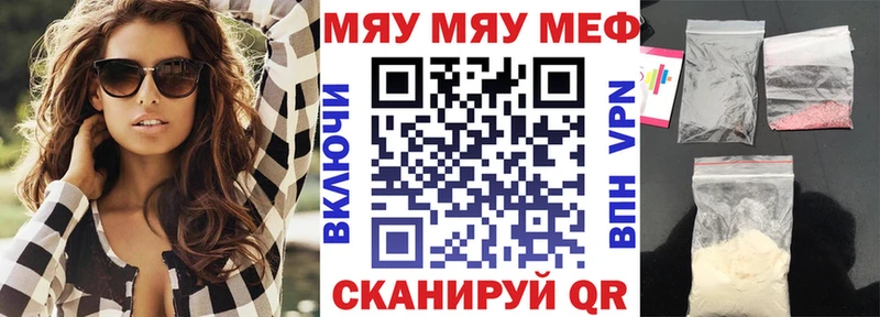 Мефедрон кристаллы Темрюк